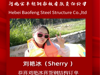 Congratulations to Sherry for signing 2 new steel structure orders