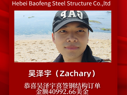 Congratulations to Zachary for signing a steel structure order