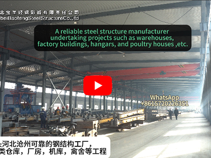 China Steel Structure Supplier