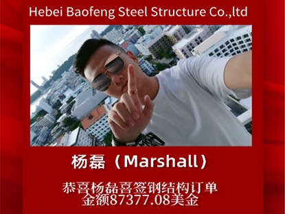 Congratulations to Marshall for signing a steel structure order