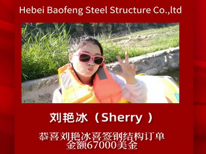 Congratulations to Sherry for signing a new steel structure order