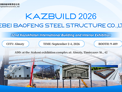 Invitation Of The KazBuild 2026