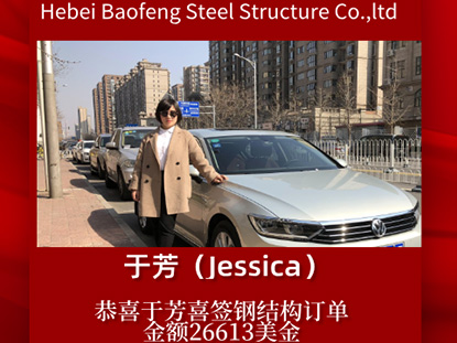 Congratulations to Jessica for signing a steel structure order