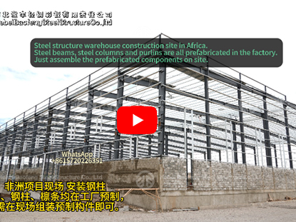 Africa Prefabricated Steel Structures