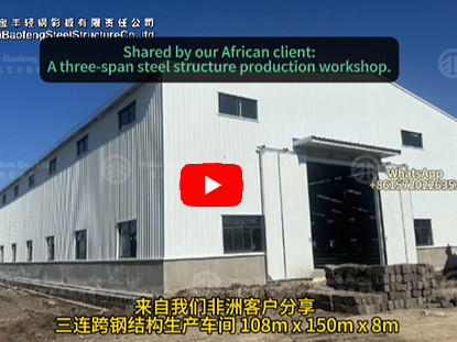 Africa 3-Span Steel Structure Workshop