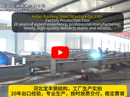 Prefabricated Steel Structure Building