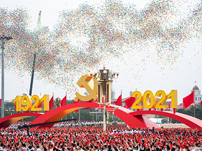 100th Anniversary of the Founding of the Communist Party of China