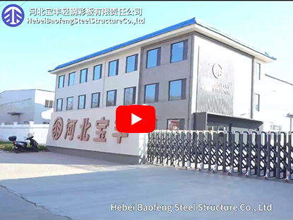 Hebei Baofeng Steel Structure Co.,ltd