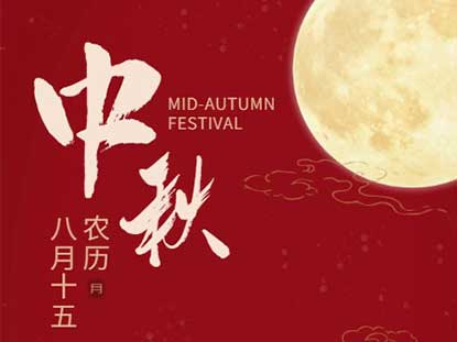 Happy Mid-Autumn Festival