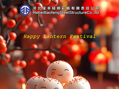 Happy Lantern Festival