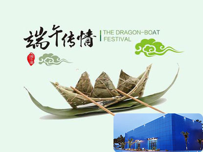 Happy Dragon Boat Festival