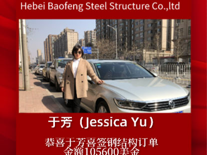 Congratulations to Jessica on $105,600 Steel Structure Order