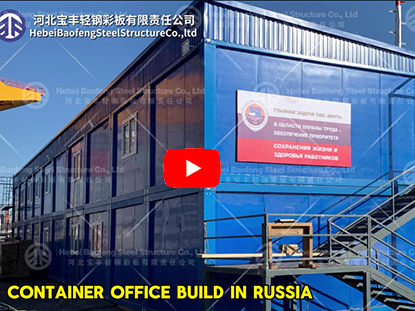 Container office design