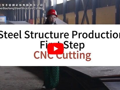 Steel structure production——CNC Cutting