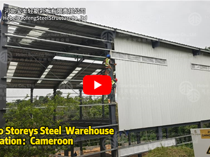 Cameroon Two Storeys Steel Warehouse