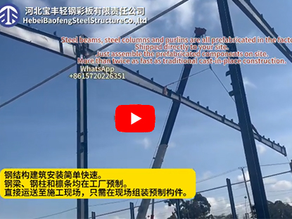 Africa Steel Warehouse Construction