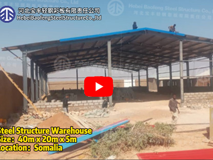 Somalia Steel Structure Warehouse