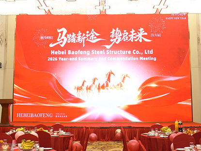 Baofeng Company Annual Summary and Commendable Ceremony