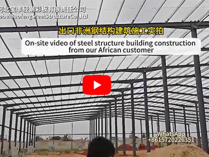 Steel Warehouse Installation In Africa