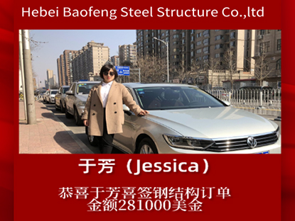 Congratulations to Jessica for signing a steel structure order